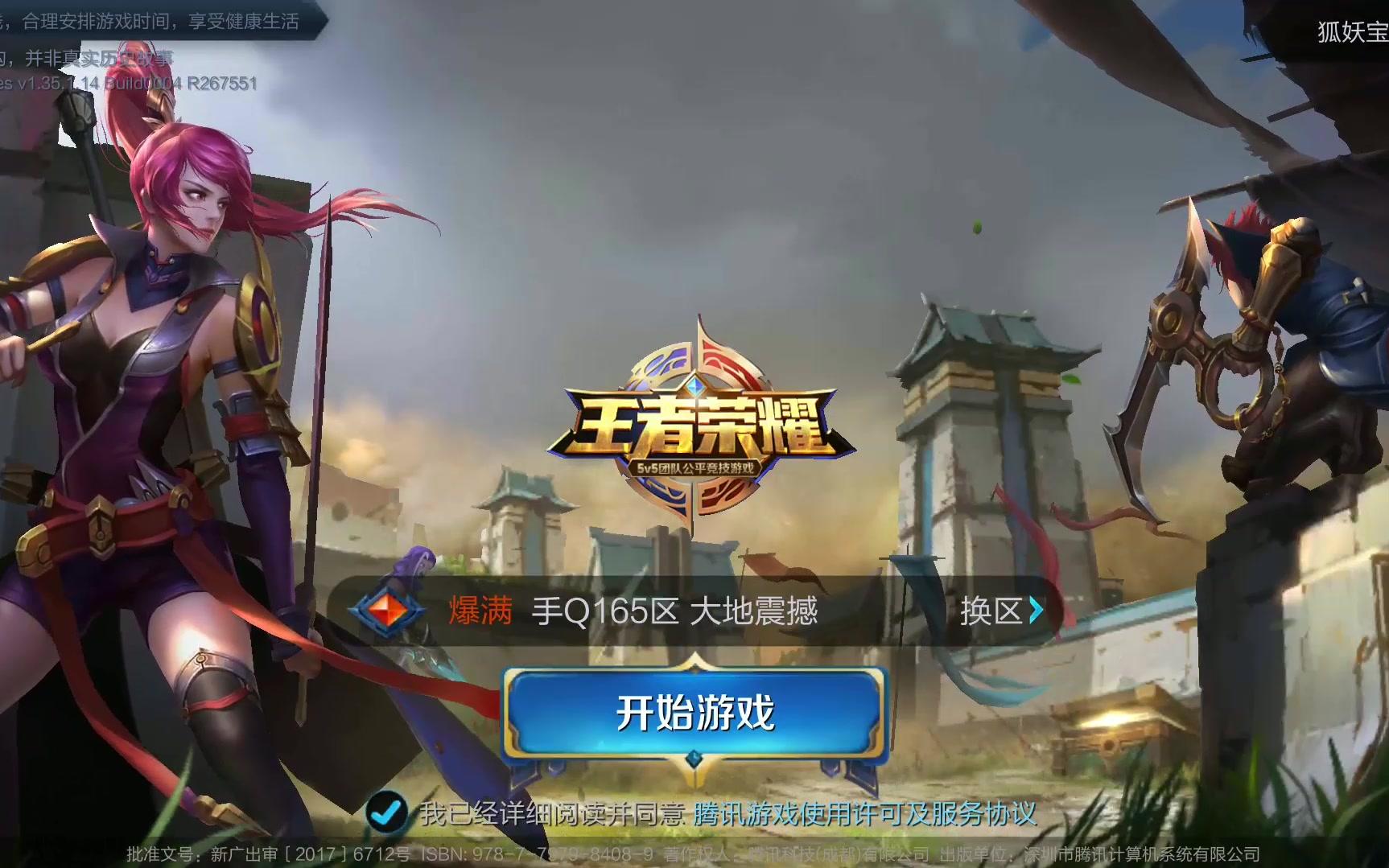诈唬
